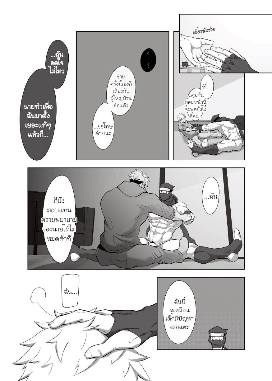 นินจาสุดอึด ริคิมารุ 02